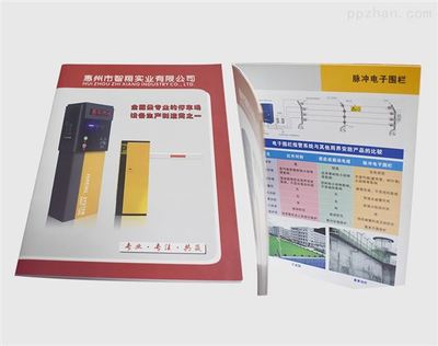 停車場收費產品畫冊