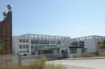 克拉瑪依福利實業有限責任公司