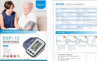 上臂式血壓計 守護家庭健康的可靠伙伴